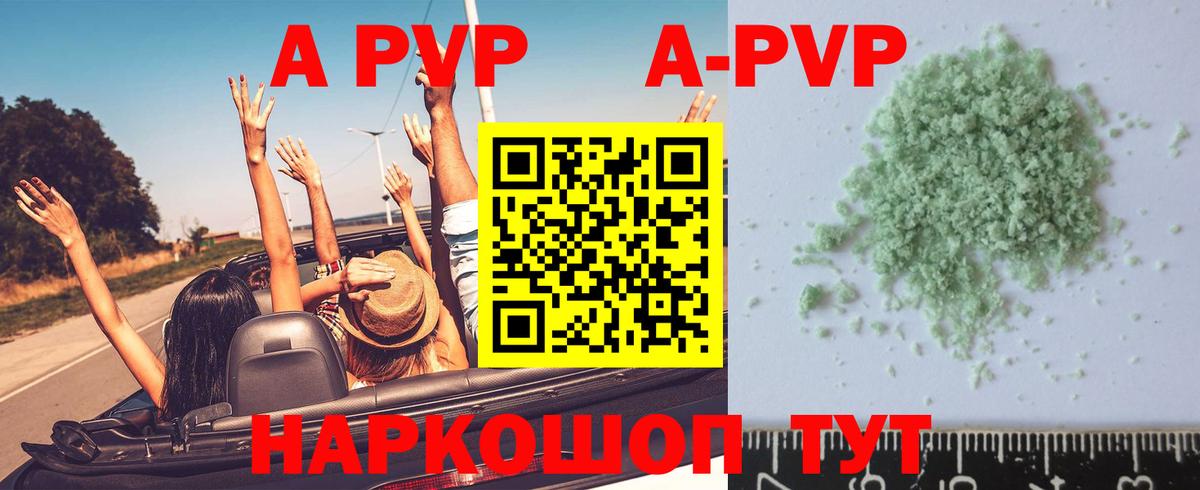 Alpha PVP  Вход с VPN  как найти наркотики  APVP мука  Alpha-PVP мука  APVP кристаллы  Первоуральск 