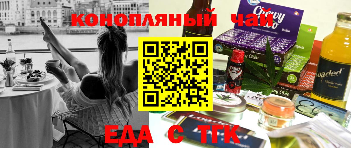 Первоуральск  Cannafood марихуана  Вход с VPN 