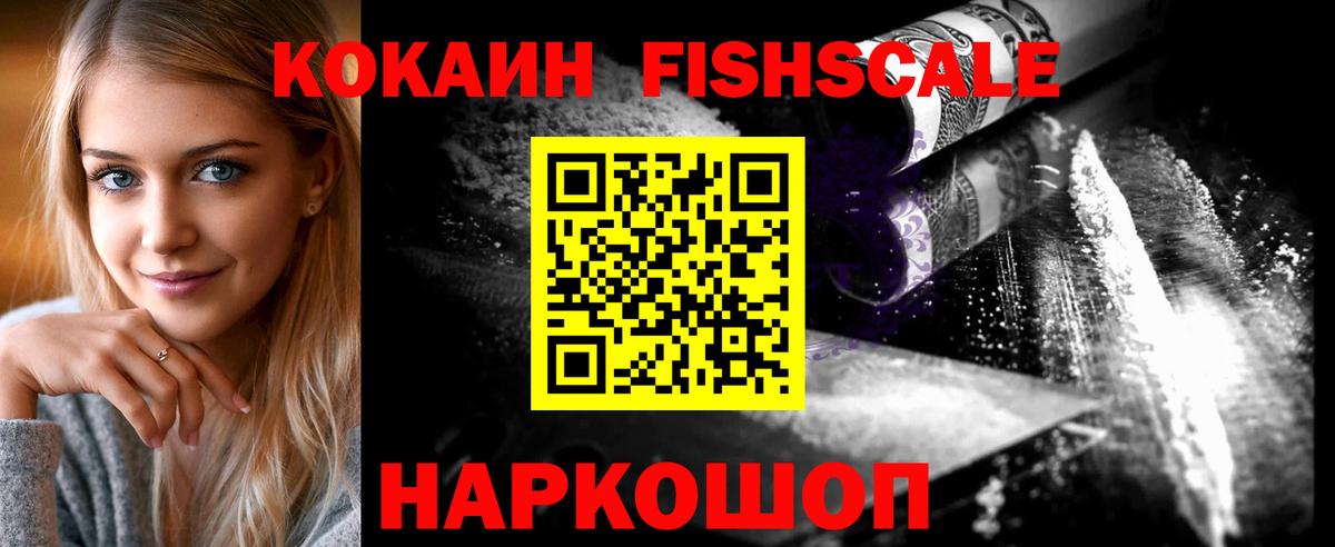 Кокаин VHQ Первоуральск