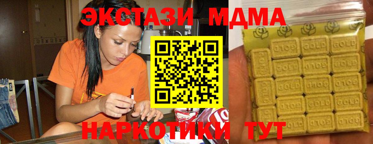 ЭКСТАЗИ 300 mg Первоуральск