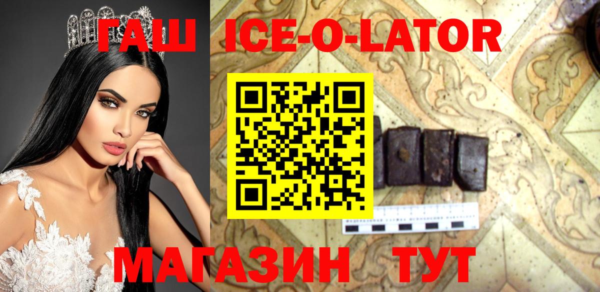 ГАШИШ 40% ТГК  ГАШ индика сатива  Вход с VPN  ГАШ  Первоуральск 
