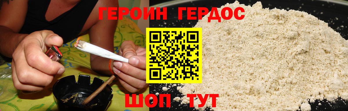 Героин  ГЕРОИН гречка  Вход с VPN  Первоуральск 