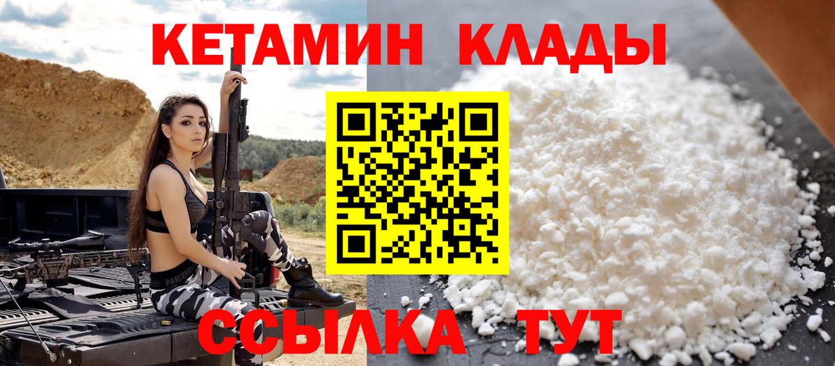 КЕТАМИН VHQ Первоуральск