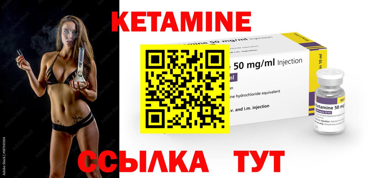 Первоуральск  КЕТАМИН VHQ  Вход с VPN 