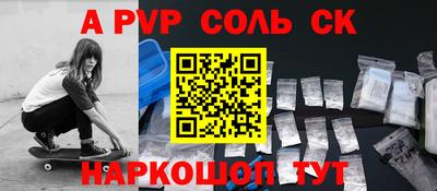 альфа пвп VHQ Камышлов