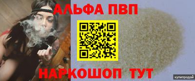альфа пвп VHQ Камышлов