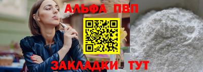 альфа пвп VHQ Камышлов