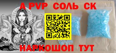 альфа пвп VHQ Камышлов