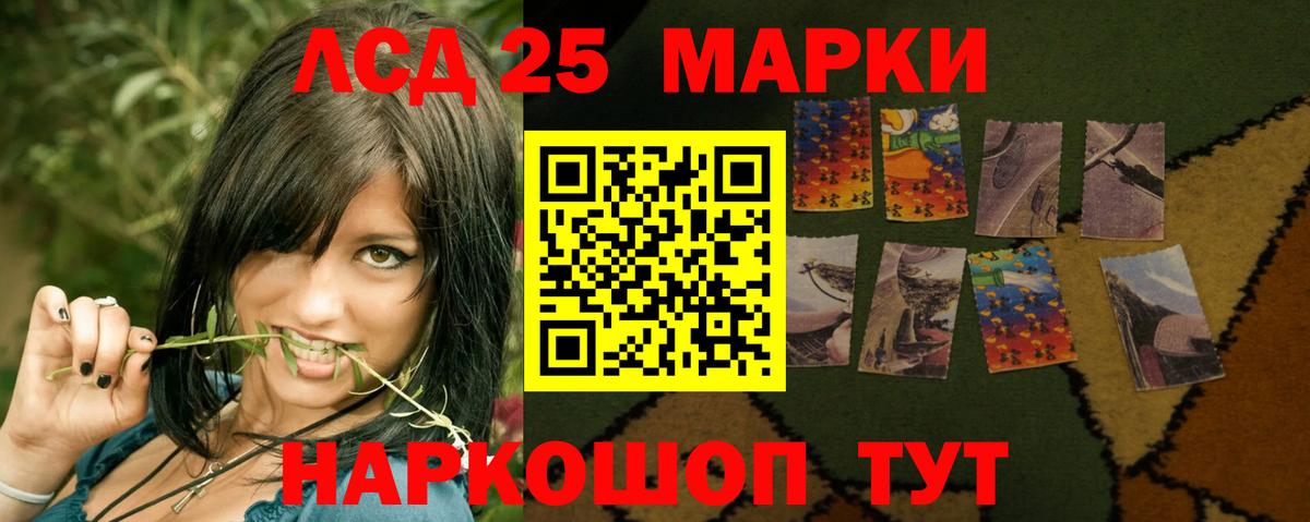 LSD-25 экстази ecstasy Первоуральск