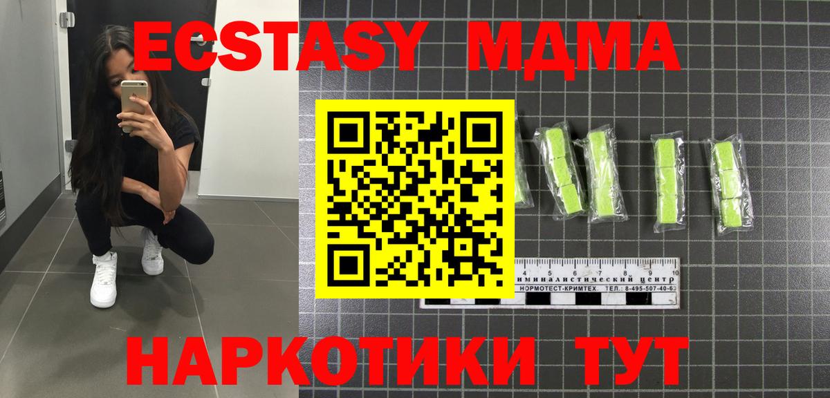 MDMA Molly Первоуральск