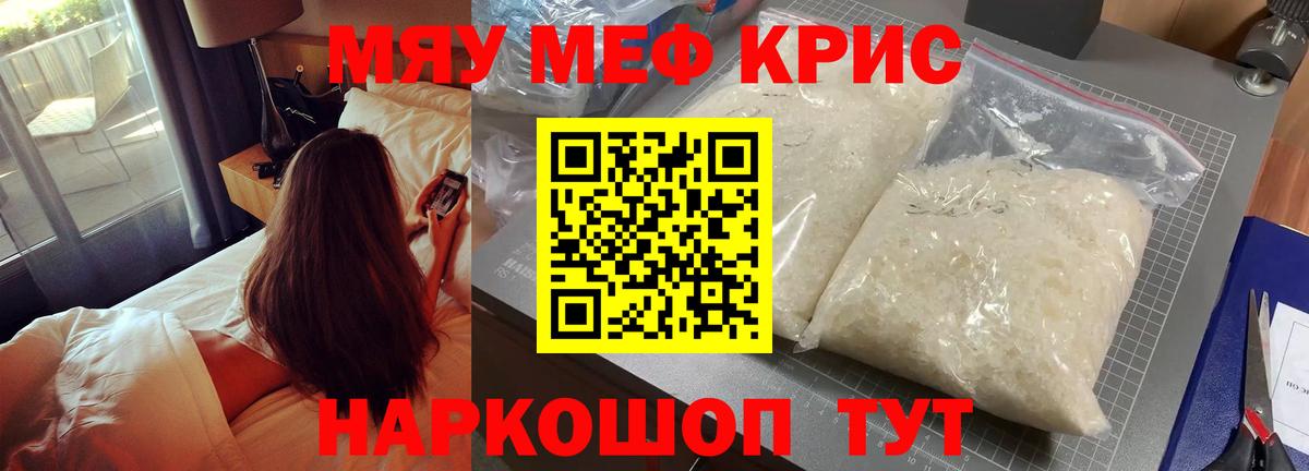 Первоуральск  Меф мука  МЯУ-МЯУ mephedrone  как найти закладки  Вход с VPN 