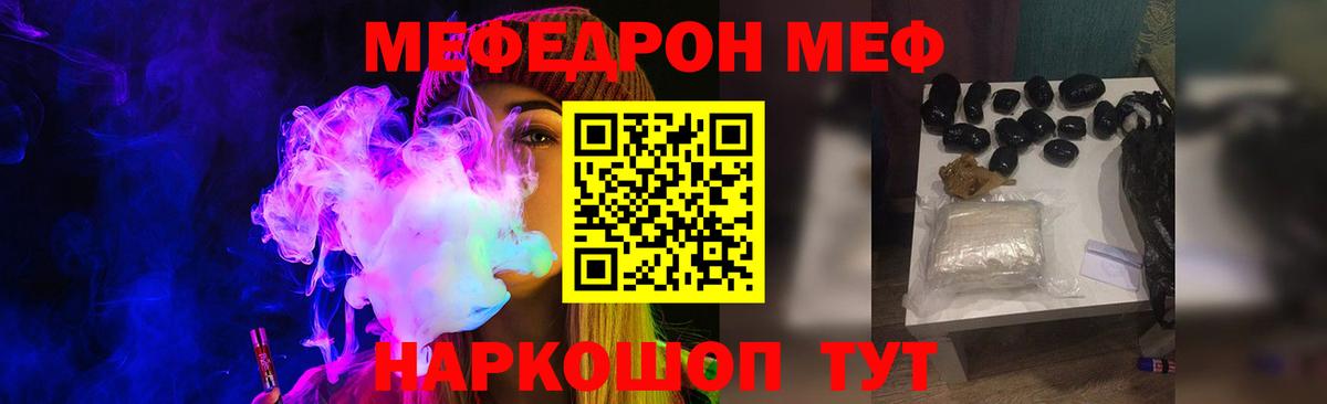 МЕФ кристаллы Первоуральск