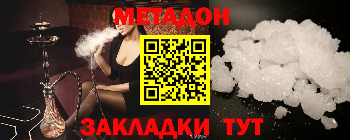 МЕТАДОН VHQ  Метадон белоснежный  Вход с VPN  Первоуральск 