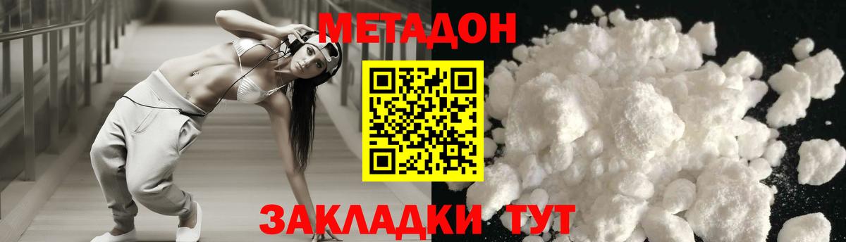 Метадон VHQ Первоуральск