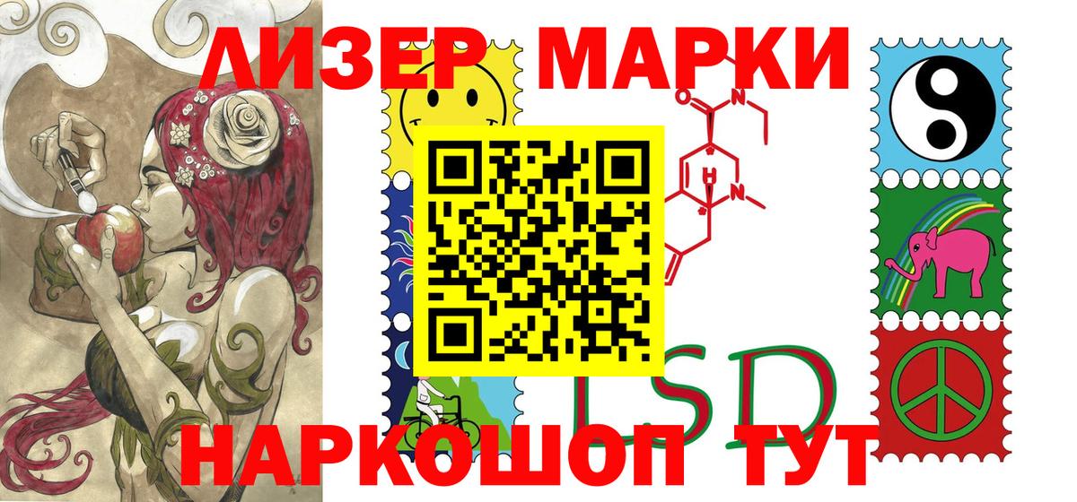 Первоуральск  Марки NBOMe 1,8мг  Вход с VPN 