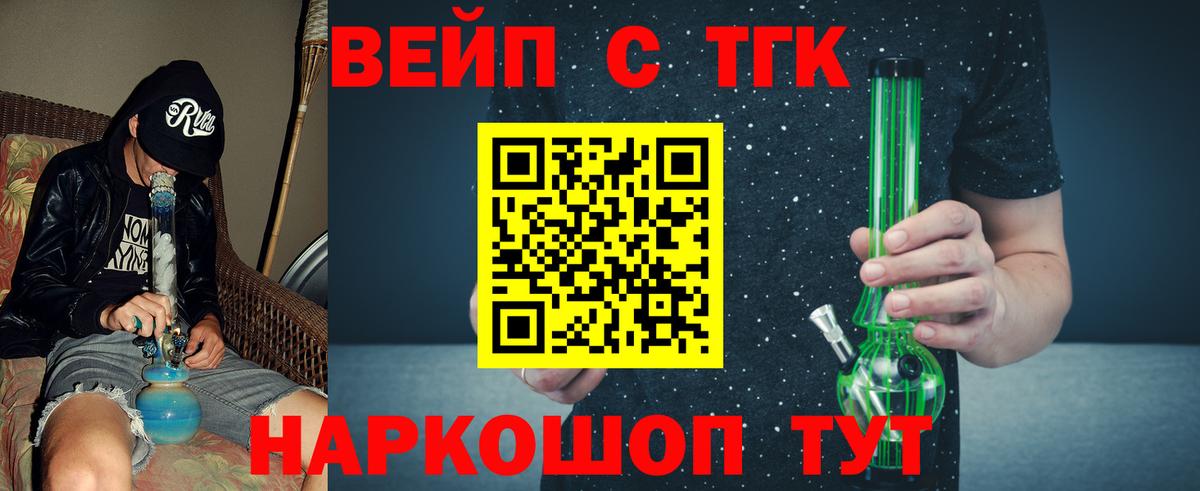 купить  сайты  Дистиллят ТГК вейп с тгк  Первоуральск  Вход с VPN  Дистиллят ТГК концентрат 