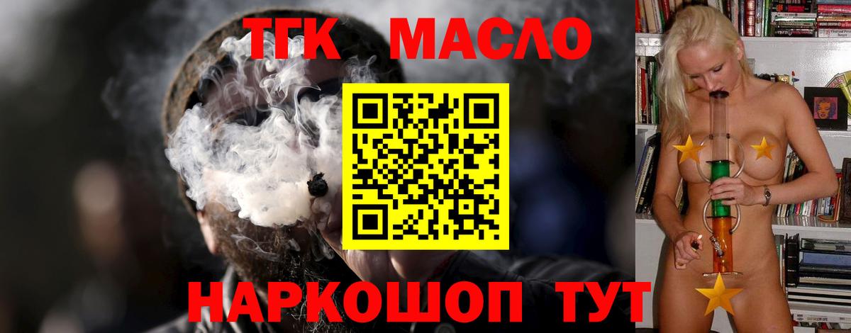 Дистиллят ТГК гашишное масло Первоуральск