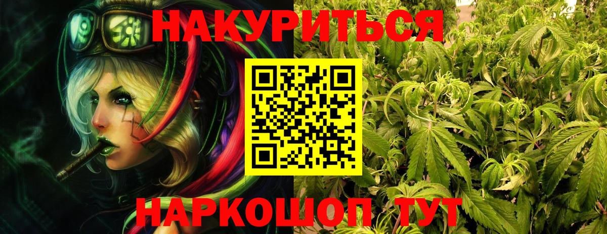 МАРИХУАНА индика Первоуральск